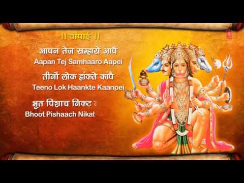 hanuman chalisa album gulshan kumar mp3 320kbps